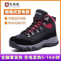 Wolf heating electric charging shoes men and women in winter warm foot can walk outdoor heating shoes