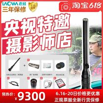  Lao Frog 24mmF142XMacroProbe (full frame)Special macro wide-angle lens Jie Ge Store