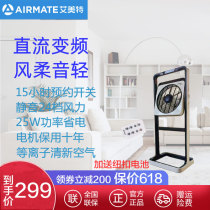 Emmett electric fan Landing home DC frequency conversion remote control vertical summer fortune fan turnpage fan FB3060RI