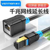Weixun network cable extension cable seven types 7 computer 10 gigabit network 6 gigabit broadband connection extended connector male to female