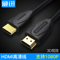 HDMI cable HD Changhong Skyworth TV and digital set-top box cable Computer monitor projector HD cable