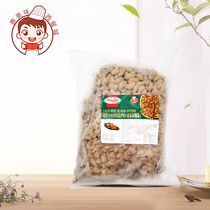 Homel beef grain 2 5kg frozen homemade semi-finished ingredients Western pizza meat grain baking raw materials