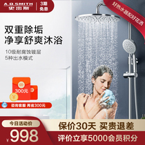 ao Smith Rain Shower Set Water Heater Double Descaling All Copper Faucet Corrosion Resistant Coating FS-02G