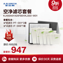 AO Smith air purifier KJ400A01 420FB01 KJ350-M01 original full set of filter package