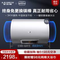 (New product) aosmith E060 magnesium rod intelligent 60 liter household electric water heater quick bath durable