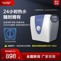 A． O． Smith Smith EWH-10B2 upper outlet ao Smith kitchen treasure kitchen water heater