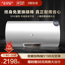 Aosmith 60 L household E60VC0 electric water heater quick heat storage water toilet bath durable