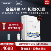 New products] aosmith water purifier household direct drink water purifier reverse osmosis large flow filter K2000