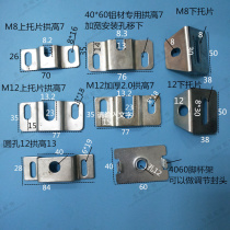 Roller bracket M8 M12 upper and lower bracket Shallow bracket thickened 2 0 round hole bracket Roller fixed bracket