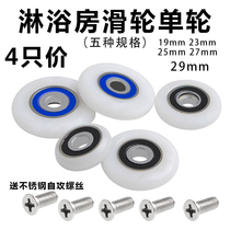 Old-fashioned shower room pulley sliding door bathroom glass sliding door wheel accessories hanging wheel wheel roller single wheel toilet