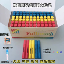 South Korea imported HAGOROMO feather chalk dust-free environmental color children graffiti teacher teaching chalk