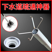 Sewer pipe dredge artifact wash basin bathroom toilet floor drain grab hair hook special tool