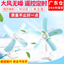 Fan dormitory student bedside silent clip fan household small bed clip fan office electric fan