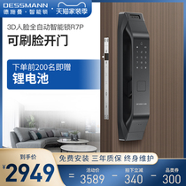  Deschman fingerprint lock Household anti-theft door password lock Induction lock Electronic lock 3D face recognition smart lock R7P