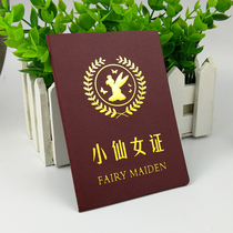 Little fairy certificate to send girlfriend to little girlfriend to send wife fun certificate to send fairy certificate to heaven issued