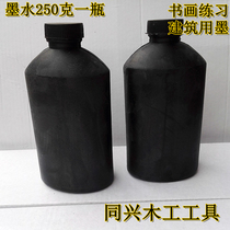 Ink ink Calligraphy and painting Calligraphy practice ink 250g 500g Construction site ink Ink fountain elastic line scribe