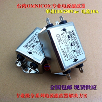 Taiwan OMNICOM Power Filter 220V10A Power Purifier Dual-Stage Filter CW4L2-10A-T