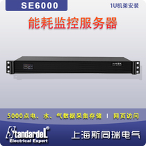 Energy consumption monitoring server SE5000 electric water gas 1000 detection points more than 10 years data storage