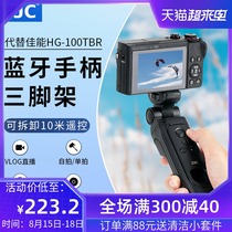 JJC is suitable for Canon HG-100TBR Tripod handle Bluetooth remote control RP R5 R6 G7X3 M6II M50II M200 6D