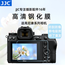 JJC applicable Nikon Z fc membrane D7500 D7100 D7200 D750 D850 D810 Z6II Z7II Z5