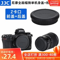 JJC for Nikon Z5 Z6 Z7 Z50 body cover Z 24-70mm 50mm 35mm S lens back cover full frame micro single camera lens