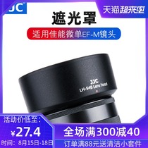 JJC Lens Hood Suitable for Canon Micro Single lens EF-M accessories 15-45mm M50 M6II M200