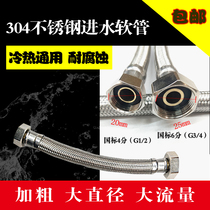 Dough washing machine dishwasher faucet toilet water heater 4 minutes turn 6 minutes water intake increase extended braided hose