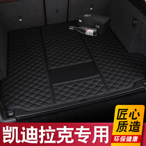 Cadillac ATSL XTS CT6 SRX XT4 XT5 XT6 CT4 CT5 Trunk pad tail Full surround