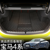 BMW 21 4 Series Trunk Pad New 4 Series 430i 425i Two-door Trunk Pad Fully Enclosed Tail