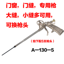 Foaming agent New Milky White Gun door seam window gap special gun hardware tools glass glue gun can be connected to the joint