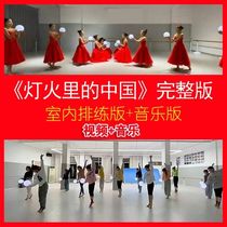Red childrens adult patriotic themeChina in the LightsDance tutorialWanjiangvideo music