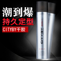 Hairspray Japan CITYBY action party hair dressing Dry Gel styling hair spray styling quick-drying mens hair wax