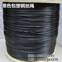 Outer plastic-coated vinyl soft steel wire structure 7X7 black plastic-coated PVC steel wire rope can be pulled with 1 2 packs of 1 5mm
