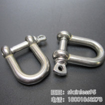 304 stainless steel D-type shackle chain connection buckle stainless steel shackle diameter M8 * Opening Inner diameter 17mm