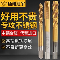 Jiangyu stainless steel wire tapping with M35 high cobalt titanium plated screw tip machine with m3m4m6m8 screw tapping