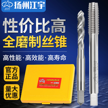 Jiangyu Full-grinding High Performance Machine uses straight groove wire cone steel piece aluminum piece universal screw tap m3m4m5mm16