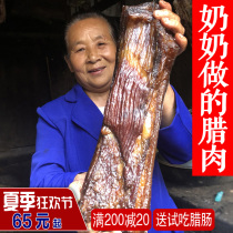 Bacon Sichuan bacon farm specialty homemade pig meat authentic hind legs Wuhua Sichuan Bacon official flagship store