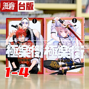 新品未開封 極楽街 中国 特装版 限定 極楽街 中国 特装版 セット 未開封品 极乐街-极乐街促销价格、极乐街品牌- 淘宝