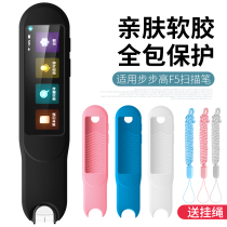 Suitable for BBK scanning pen dictionary PEN translation pen F5 protective cover
