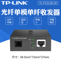 tplink TL-FC311B-20 Single-mode single-fiber transceiver Gigabit fiber transceiver Photoelectric converter monitoring