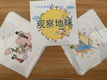 Observe The Song of the Earth Month the Sky dry flash card the whole brain encyclopedia package the seven-day real digital point card