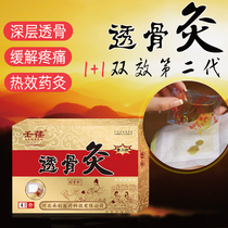 The special Egrass Thermal effective medicine Moxibustion Paste for Moxibustion Waist Muscle Strain of Moxibustion Waist Muscle Strain of Moxibustion Waist Muscle of the Gou
