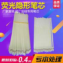 Invisible Refill Silver ultraviolet leather purple light showing painting line drawing line with flying weaving PU shoe factory molding professional