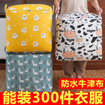 Storage box home wardrobe folding finishing box large capacity clothing storage artifact toy storage basket storage box