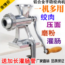 46 Small household manual meat grinder hand-operated multifunctional aluminum alloy meat shredder stir-up vegetable enema Mill mill