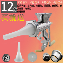 No. 12 aluminum alloy manual multifunctional meat grinder household hand-operated meat filling enema machine minced meat grinder noodle Press