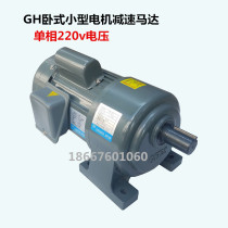 Horizontal small gear reduction motor horizontal 200W 400w550w750w tile single phase 220V capacitor drive
