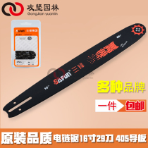 Original fit three front electric chain saw guide chain saw chain electric saw logging saw chain 12 inch 16 inch 405 saw blade electric saw accessories