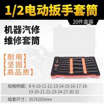 Goyang Socket Wrench Tool Set Casing Hexagon Socket Electric Quick Nut Socket Head Board Hand Flying