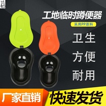 Temporary use for decoration and construction non-disposable toilet deodorant urinal adult simple toilet plastic